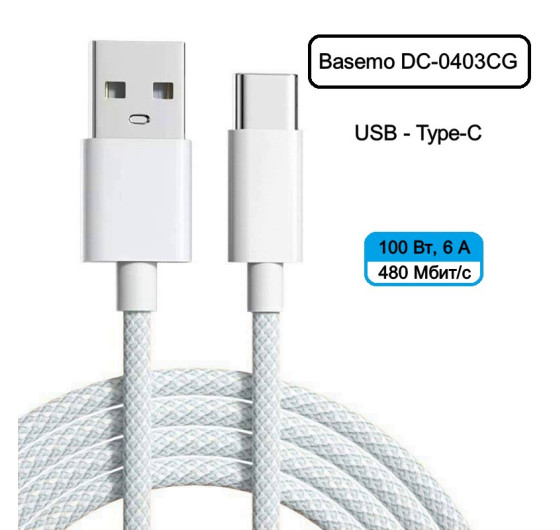 Кабель Basemo DC-0403CG USB - Type-C 0.3м 100Вт