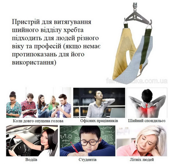 Пристрій для витягування шийного відділу хребта