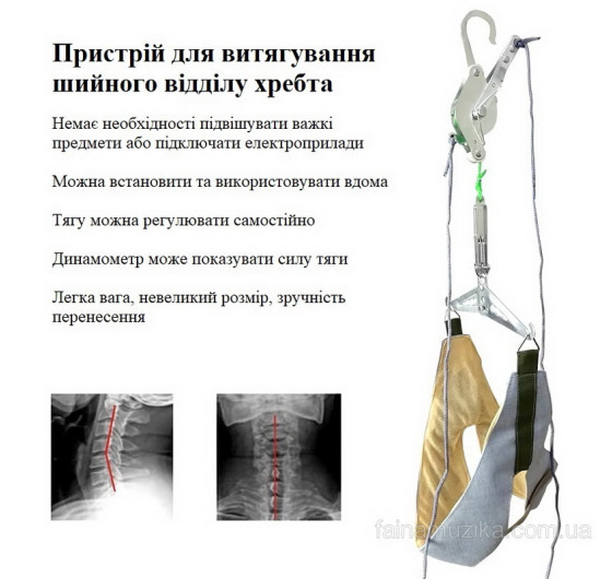 Пристрій для витягування шийного відділу хребта