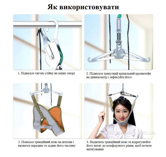 Пристрій для витягування шийного відділу хребта