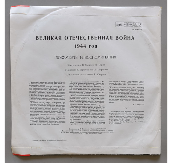 30 лет Победы советского народа в Великой Отечественной войне (5 LP)