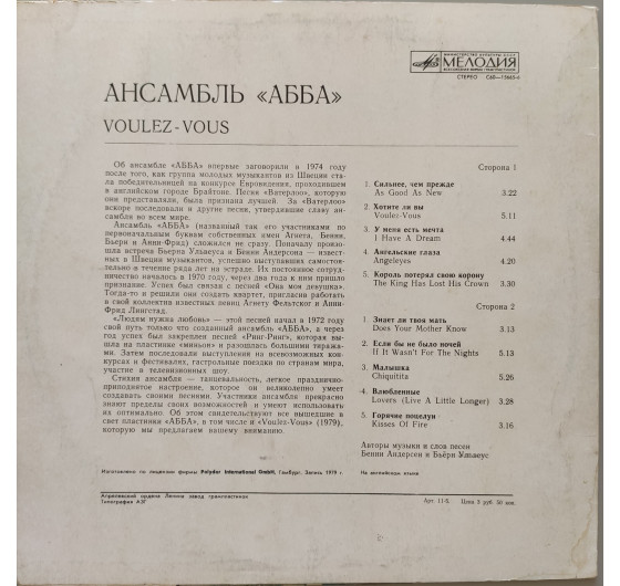 ABBA - Voulez-Vous