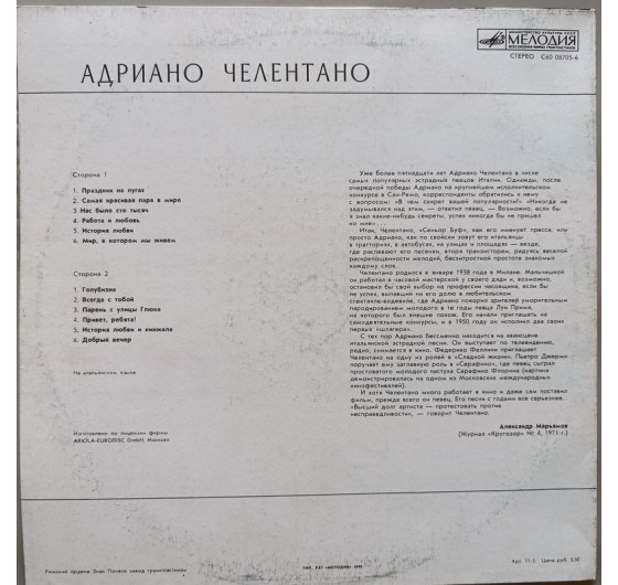 Adriano Celentano - Azzurro
