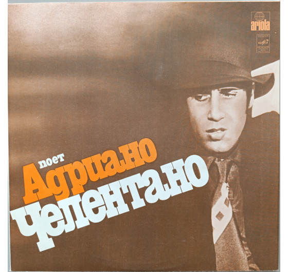 Adriano Celentano - Quando l'amore