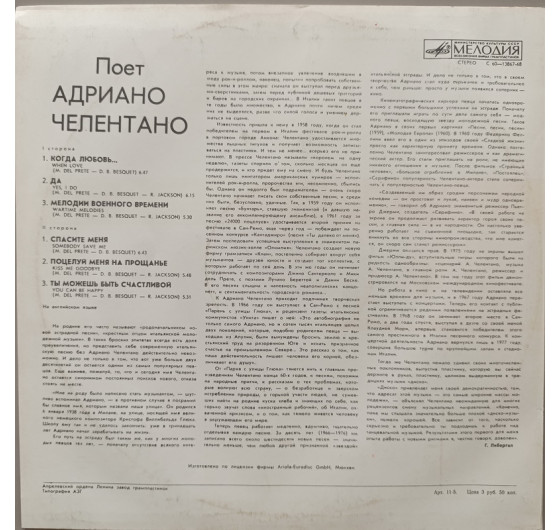 Adriano Celentano - Quando l'amore