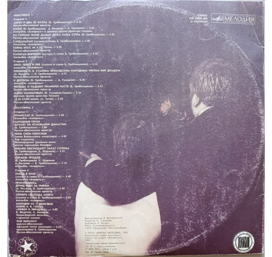 Аквариум - Черная роза-эмблема печали, красная роза-эмблема любви (2LP)
