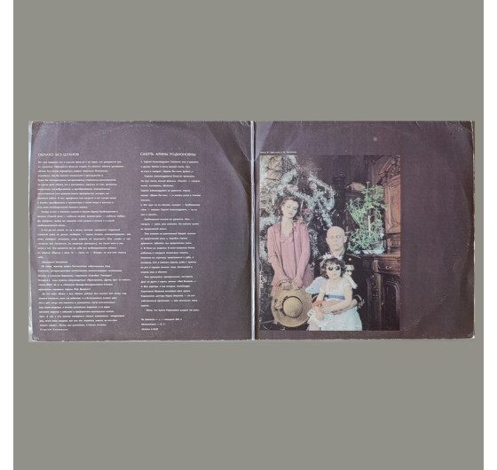 Аквариум - Черная роза-эмблема печали, красная роза-эмблема любви (2LP)