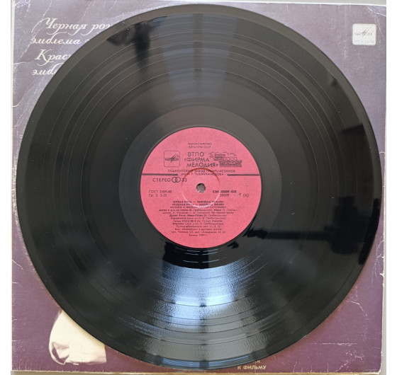 Аквариум - Черная роза-эмблема печали, красная роза-эмблема любви (2LP)