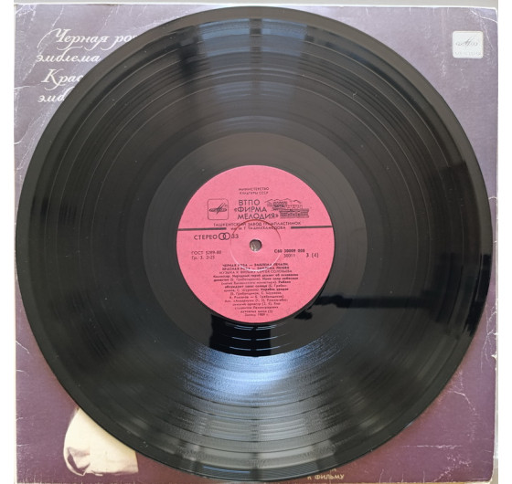 Аквариум - Черная роза-эмблема печали, красная роза-эмблема любви (2LP)