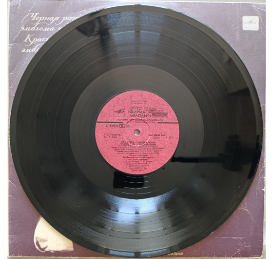 Аквариум - Черная роза-эмблема печали, красная роза-эмблема любви (2LP)