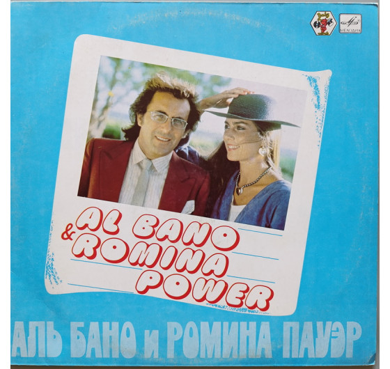Al Bano & Romina Power - Aria Pura