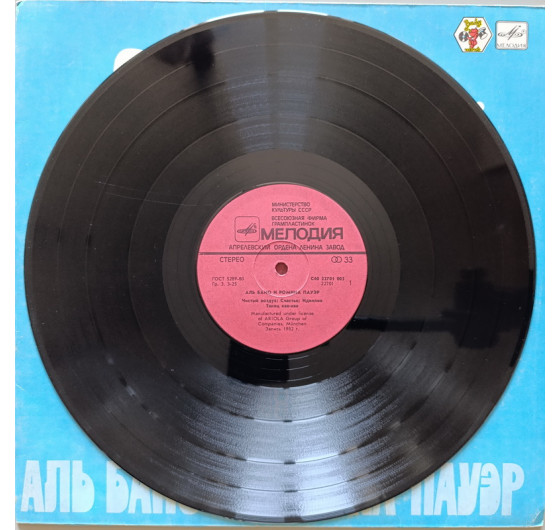 Al Bano & Romina Power - Aria Pura