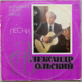 Александр Дольский - Исполнение желаний
