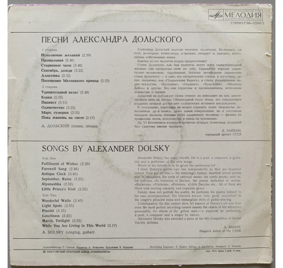 Александр Дольский - Исполнение желаний
