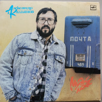 Александр Кальянов - Музей любви