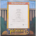 Александр Малинин - Поручик Голицын