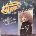 Алла Пугачева - В Стокгольме