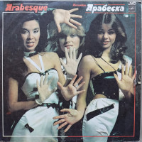Arabesque - Arabesque