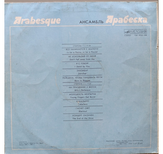 Arabesque - Arabesque