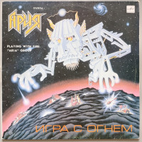 Ария - Игра с огнем
