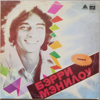 Barry Manilow - One Voice