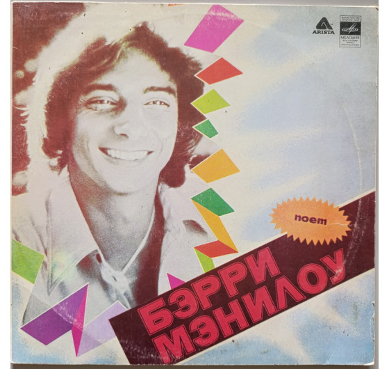 Barry Manilow - One Voice