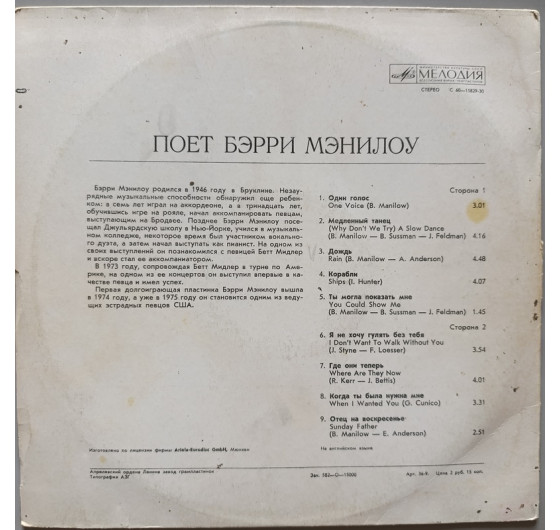 Barry Manilow - One Voice