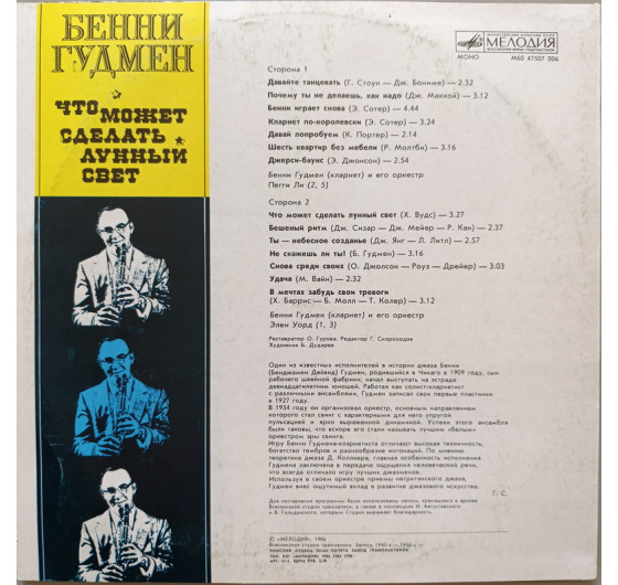 Benny Goodman - What a Little Moonlight Can Do