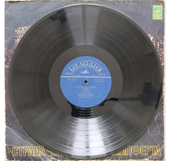 Bert Kaempfert – The Wonderland Of Bert Kaempfert (2 LP)