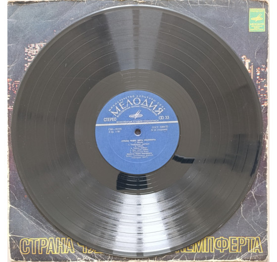 Bert Kaempfert – The Wonderland Of Bert Kaempfert (2 LP)