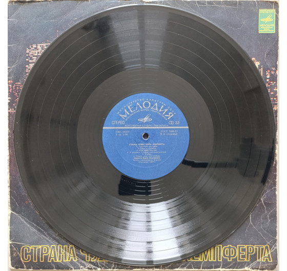 Bert Kaempfert – The Wonderland Of Bert Kaempfert (2 LP)