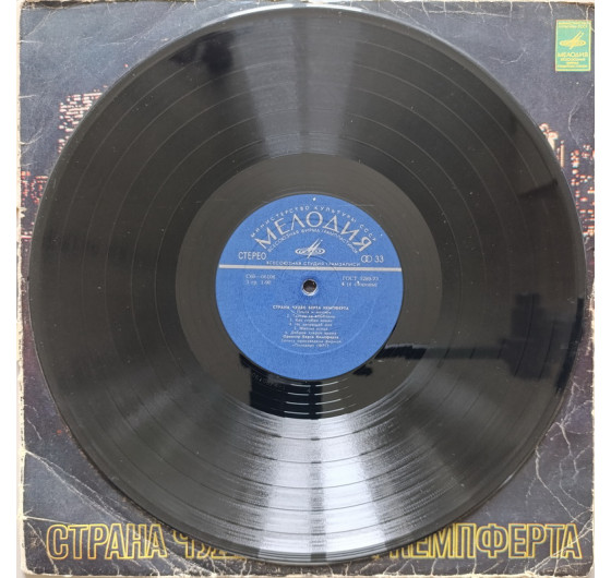 Bert Kaempfert – The Wonderland Of Bert Kaempfert (2 LP)