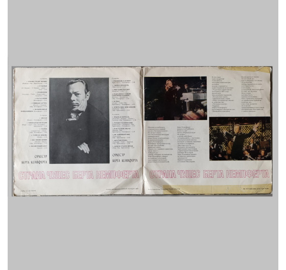 Bert Kaempfert – The Wonderland Of Bert Kaempfert (2 LP)