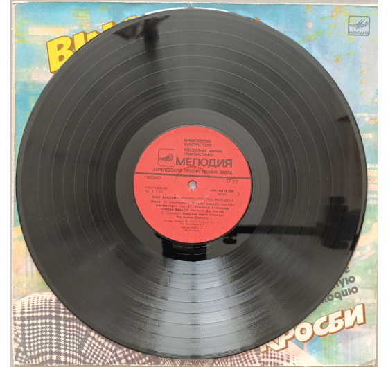 Bing Crosby - Play A Simple Melody