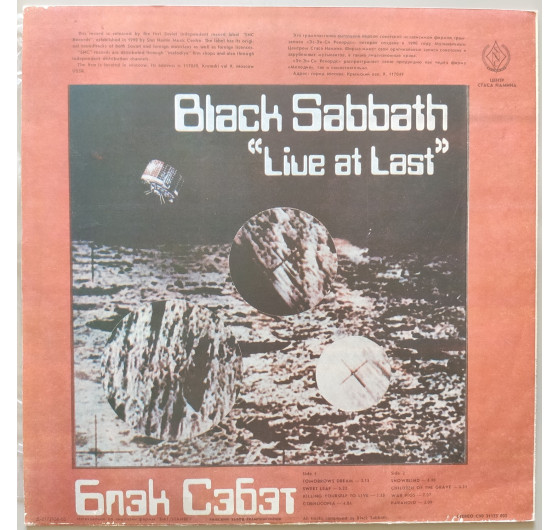 Black Sabbath - Live At Last