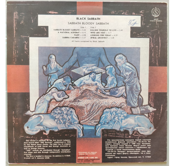 Black Sabbath - Sabbath Bloody Sabbath
