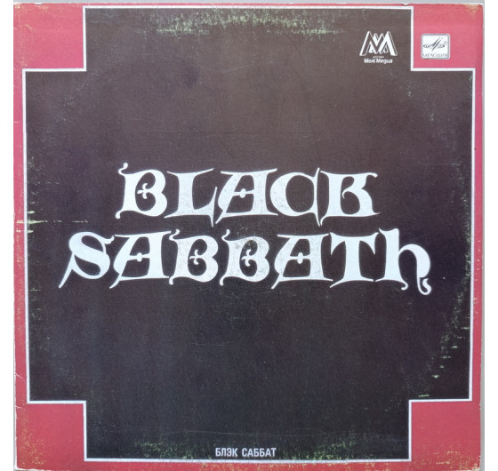 Black Sabbath - The Best
