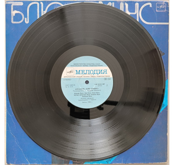 Blue Jeans & Takeshi Terauchi - Variations
