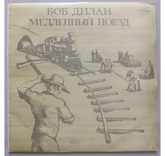 Bob Dylan - Slow Train