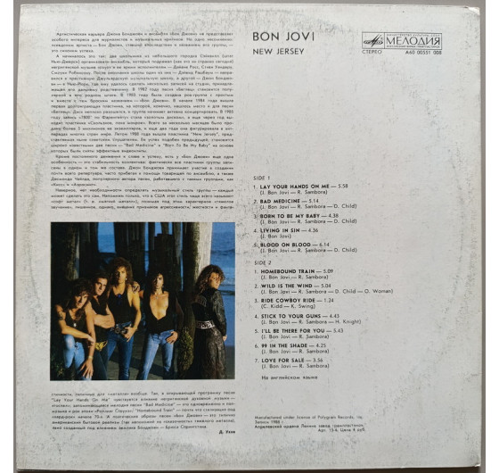 Bon Jovi - New Jersey