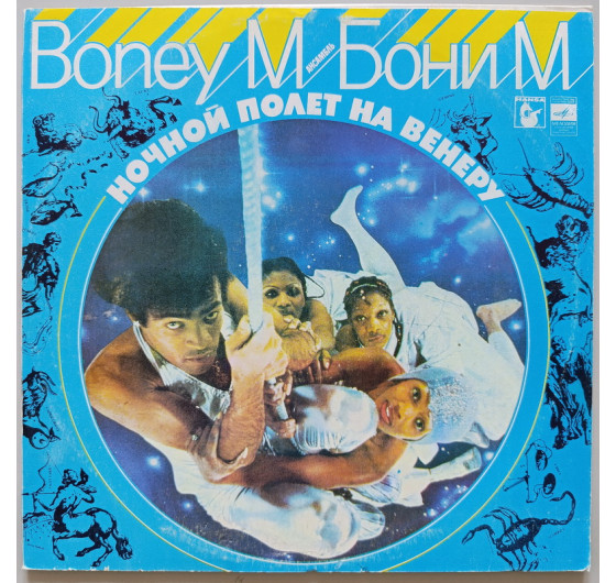 Boney M - Nightflight To Venus (Мелодия)