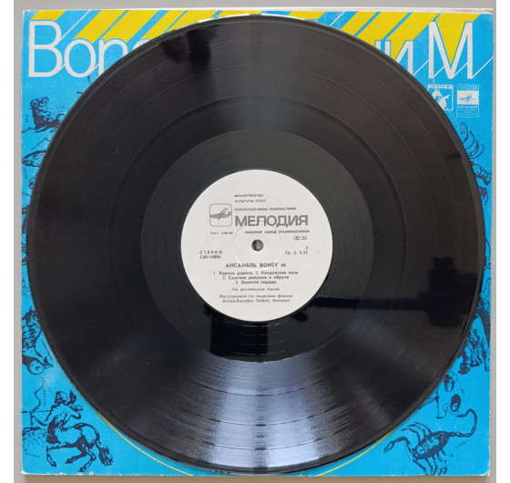 Boney M - Nightflight To Venus (Мелодия)