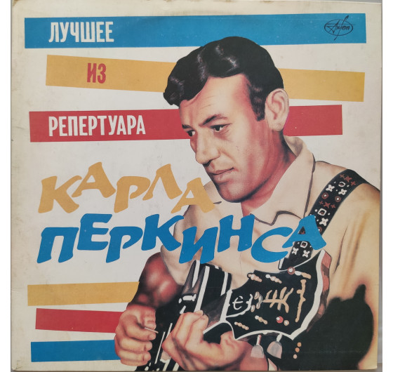 Carl Perkins - The Best