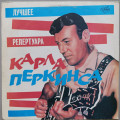 Carl Perkins - The Best