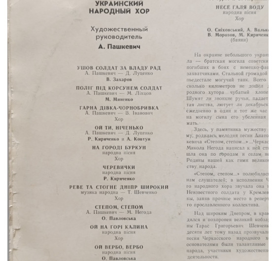 Черкасский государственный украинский народный хор (миньон 10)