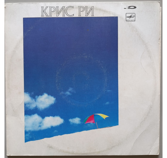 Chris Rea - On The Beach
