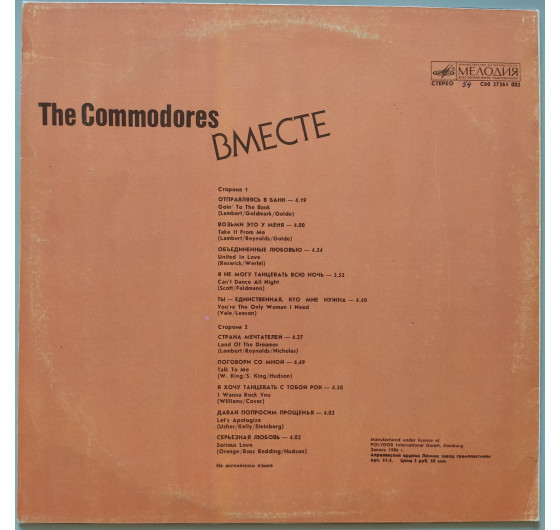 Commodores - United