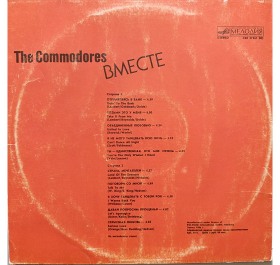 Commodores - United