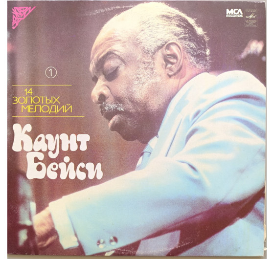 Count Basie - 14 Golden Melodies