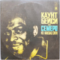 Count Basie And The Kansas City 7 - Oh, Lady, Be Good
